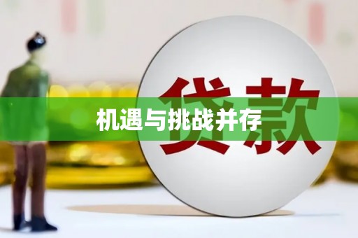双鸭山机遇与挑战并存