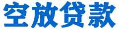 双鸭山贷款_快速便捷的本地贷款服务_低利率高额度_专业贷款服务平台